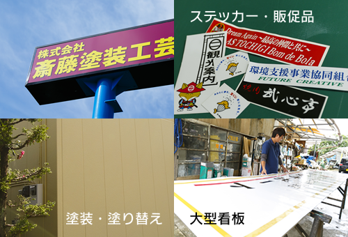 塗装・塗り替え